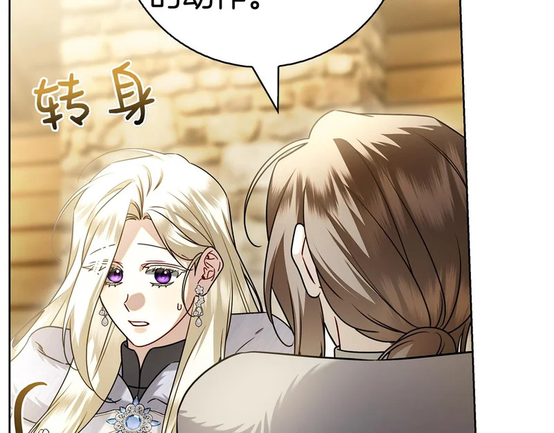 第61话 神奇的治愈能力 第291页