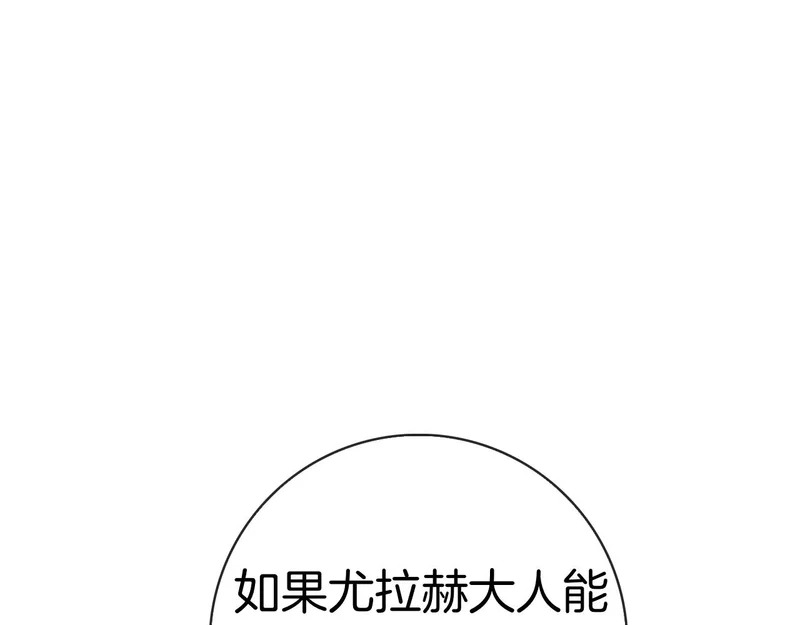 第61话 神奇的治愈能力 第298页