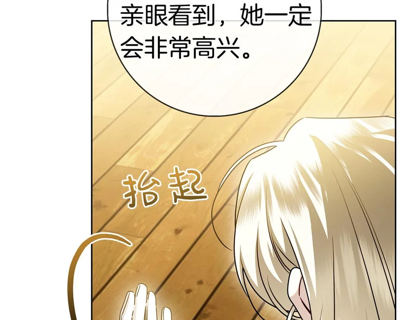 第61话 神奇的治愈能力 第299页
