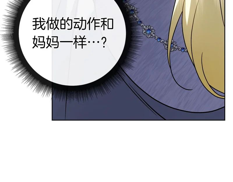 第61话 神奇的治愈能力 第301页