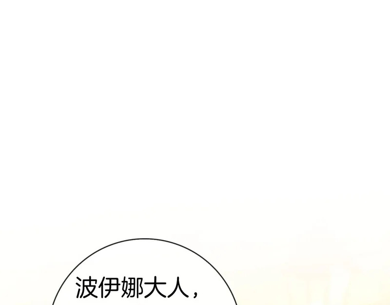 第61话 神奇的治愈能力 第305页