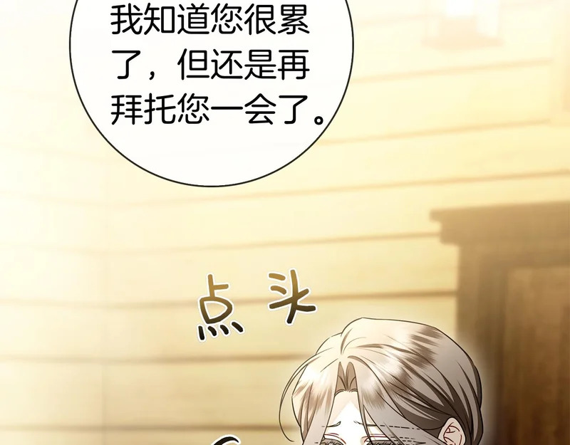 第61话 神奇的治愈能力 第306页