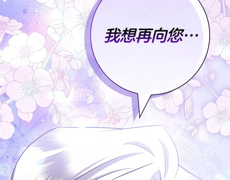 第61话 神奇的治愈能力 第310页