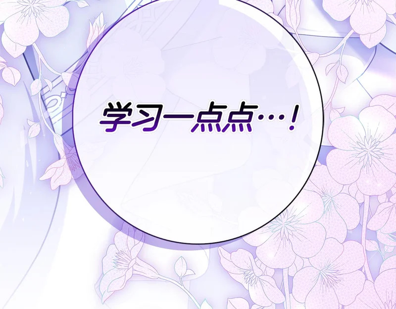 第61话 神奇的治愈能力 第314页