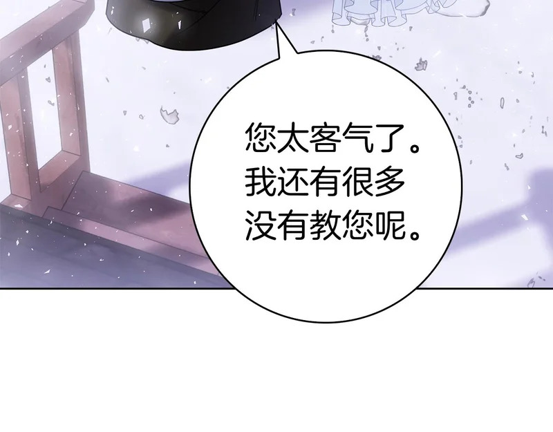 第62话 父女“情深” 第4页