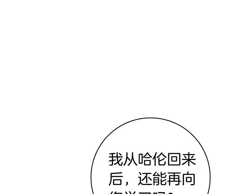 第62话 父女“情深” 第5页