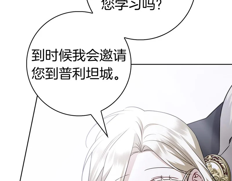第62话 父女“情深” 第6页