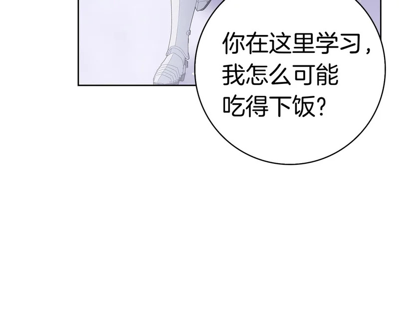 第62话 父女“情深” 第18页