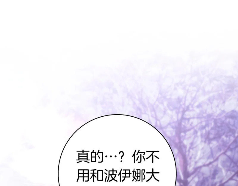 第62话 父女“情深” 第23页
