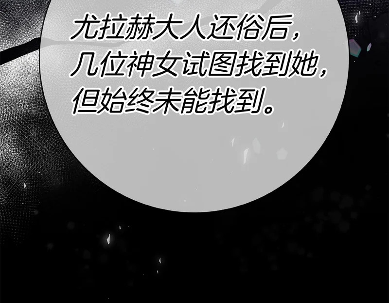 第62话 父女“情深” 第40页
