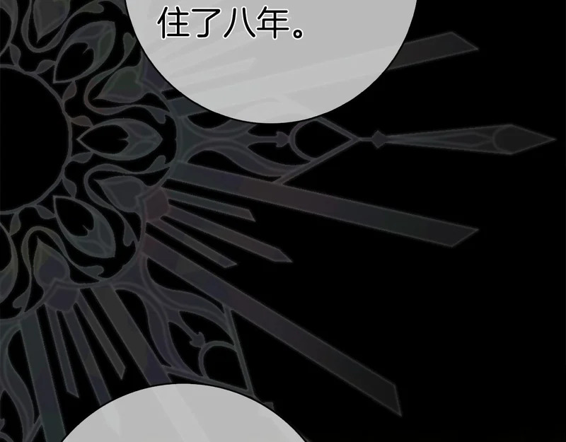 第62话 父女“情深” 第45页