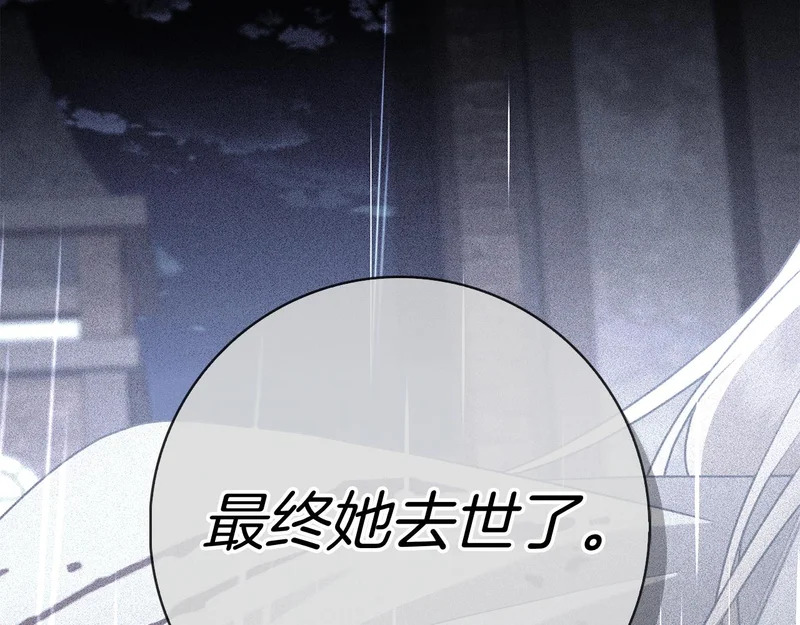 第62话 父女“情深” 第49页