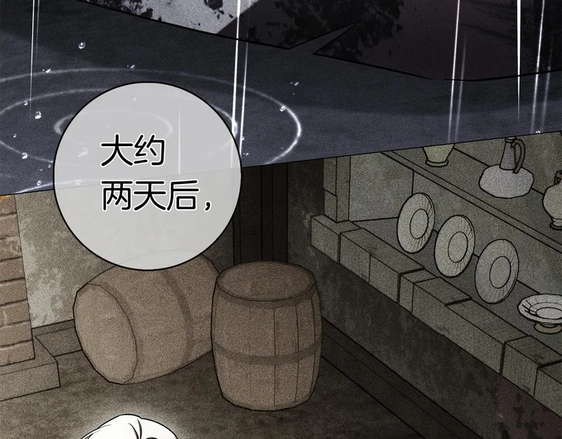 第62话 父女“情深” 第52页