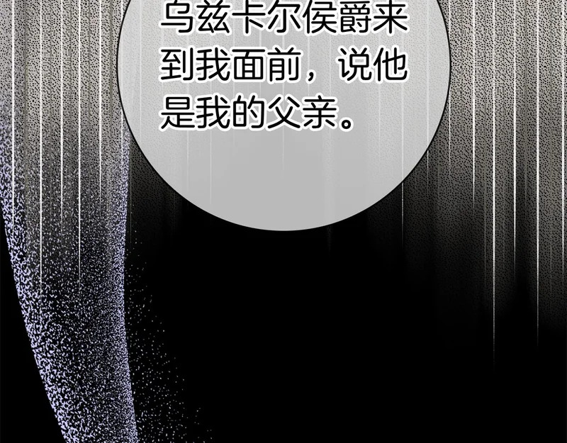 第62话 父女“情深” 第55页