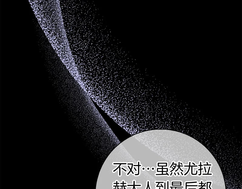 第62话 父女“情深” 第56页