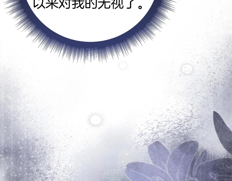 第62话 父女“情深” 第66页