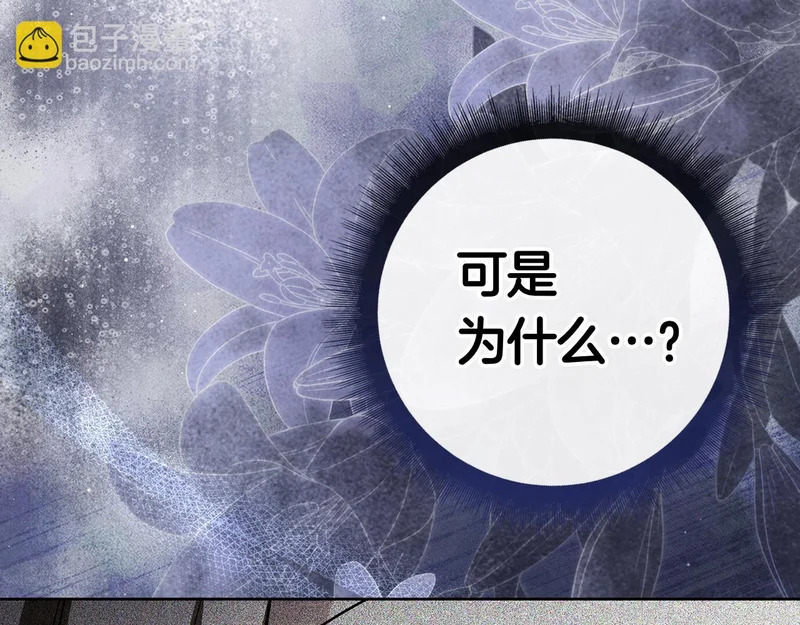第62话 父女“情深” 第67页