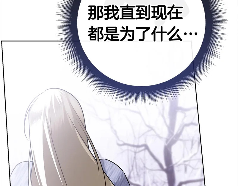 第62话 父女“情深” 第71页