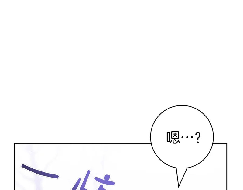 第62话 父女“情深” 第74页