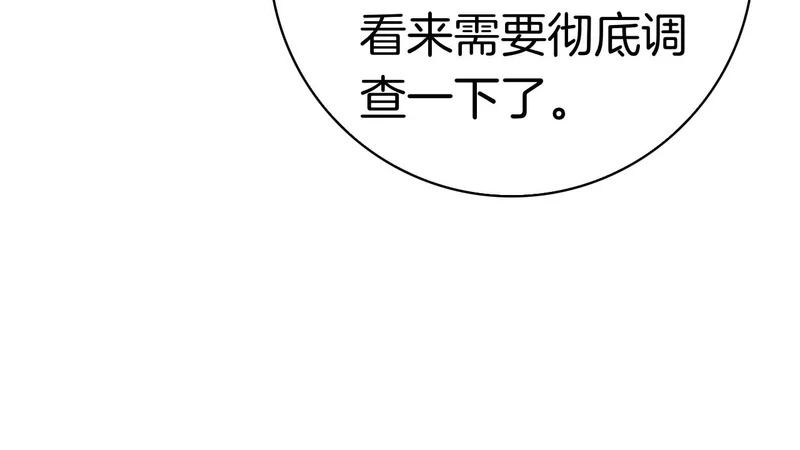 第62话 父女“情深” 第78页