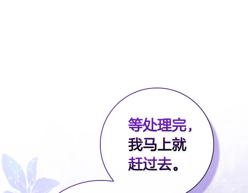 第62话 父女“情深” 第79页