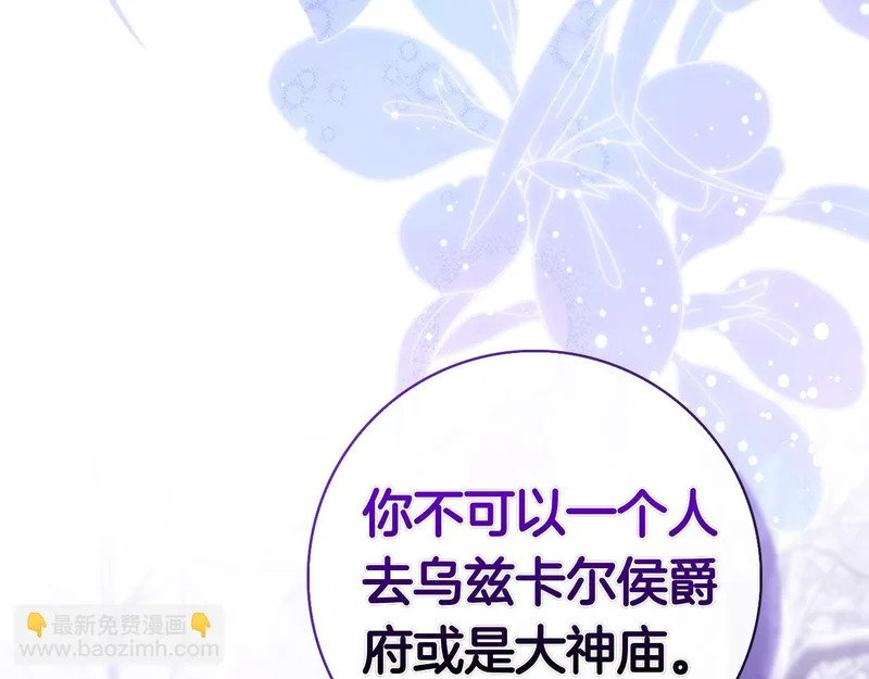 第62话 父女“情深” 第83页