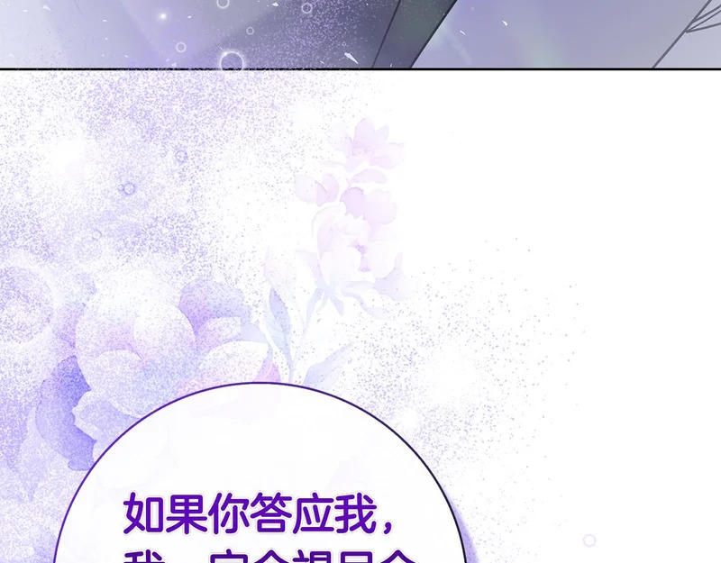 第62话 父女“情深” 第87页