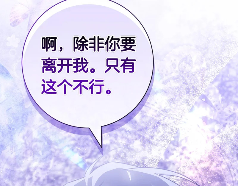 第62话 父女“情深” 第92页