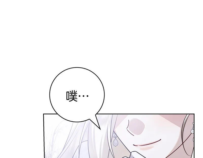 第62话 父女“情深” 第98页