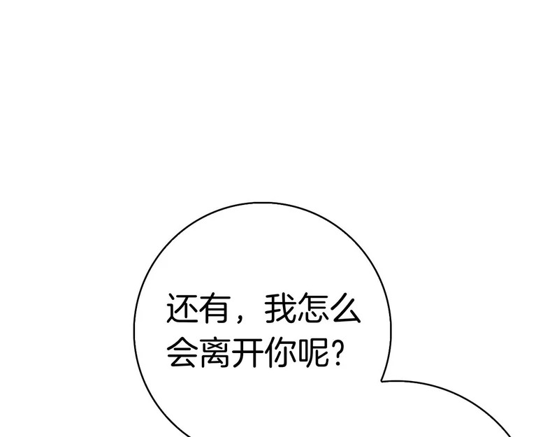 第62话 父女“情深” 第104页