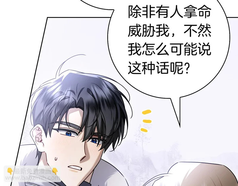 第62话 父女“情深” 第105页