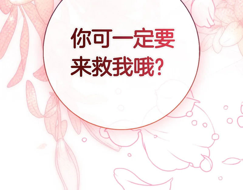 第62话 父女“情深” 第112页