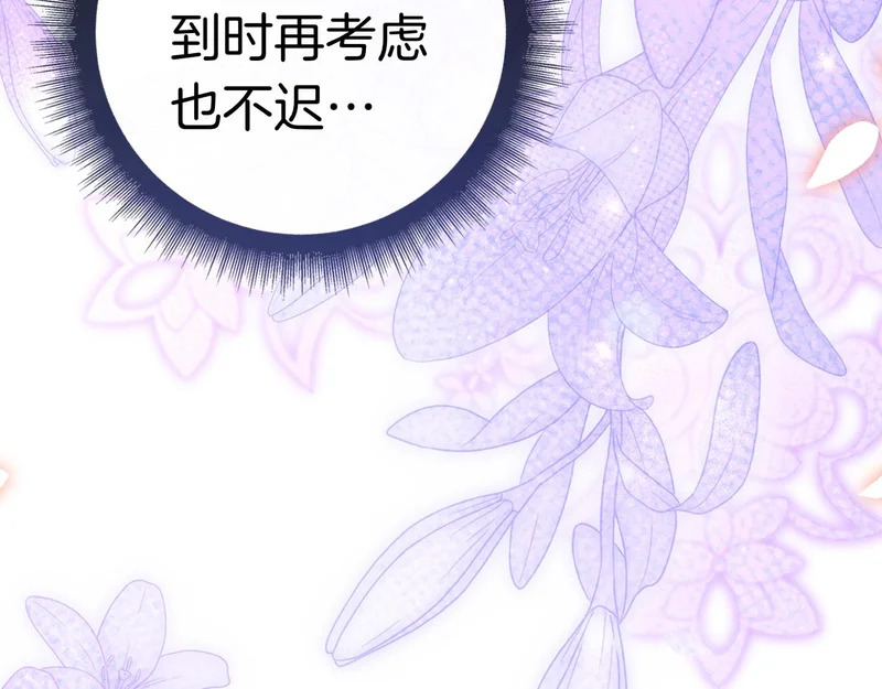 第62话 父女“情深” 第123页