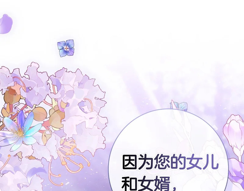 第62话 父女“情深” 第133页