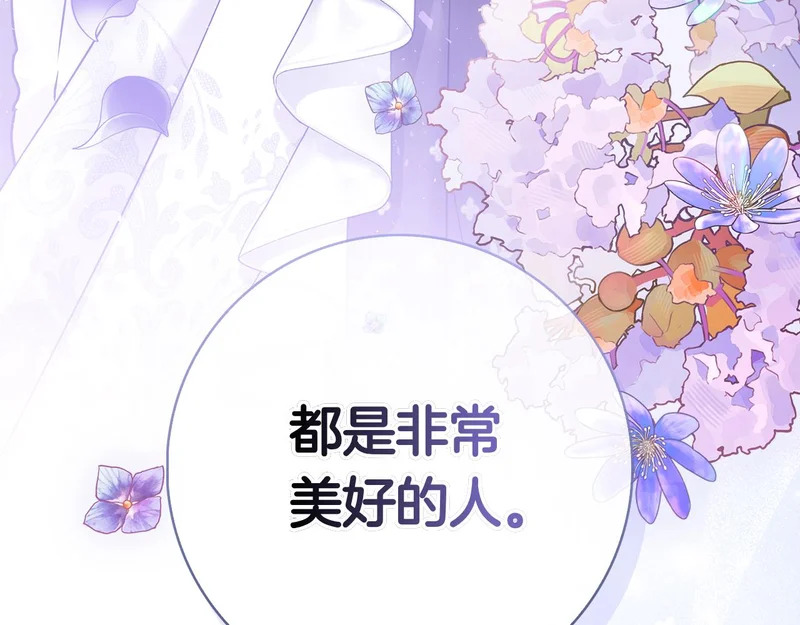 第62话 父女“情深” 第137页