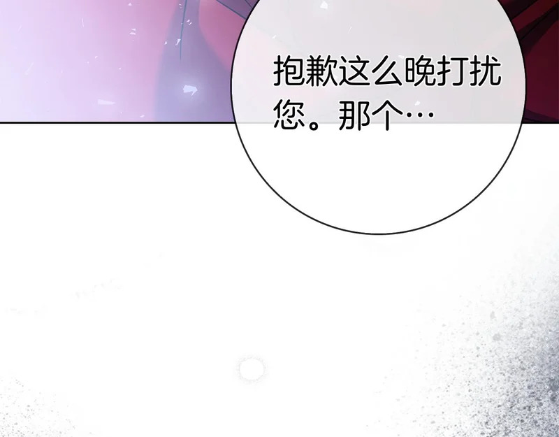第62话 父女“情深” 第160页