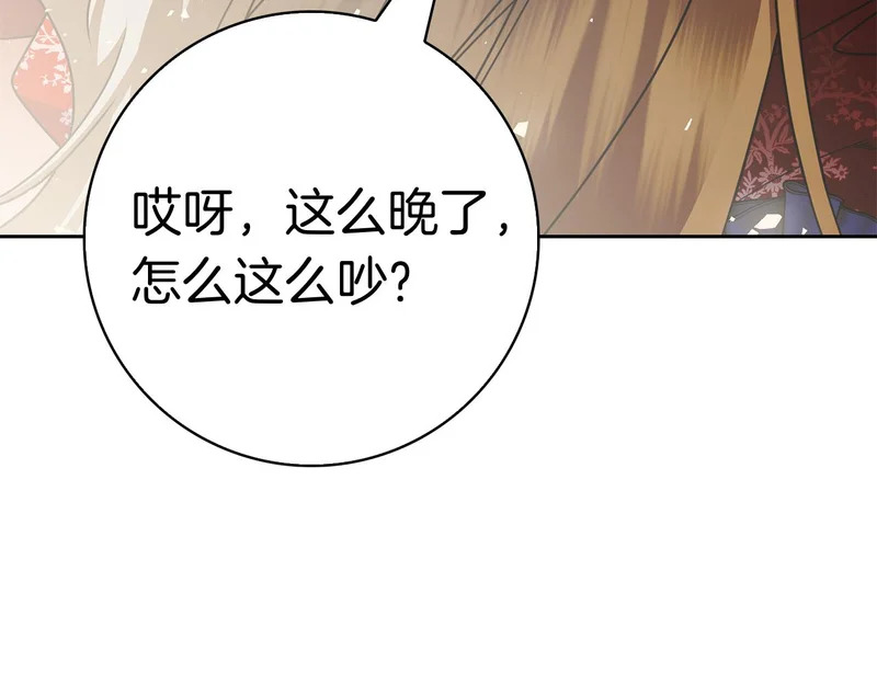 第62话 父女“情深” 第191页