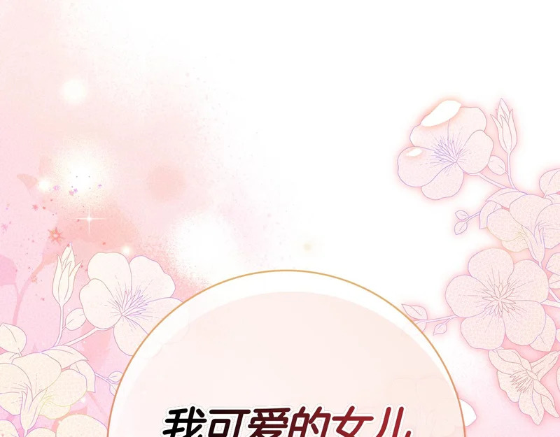 第62话 父女“情深” 第196页