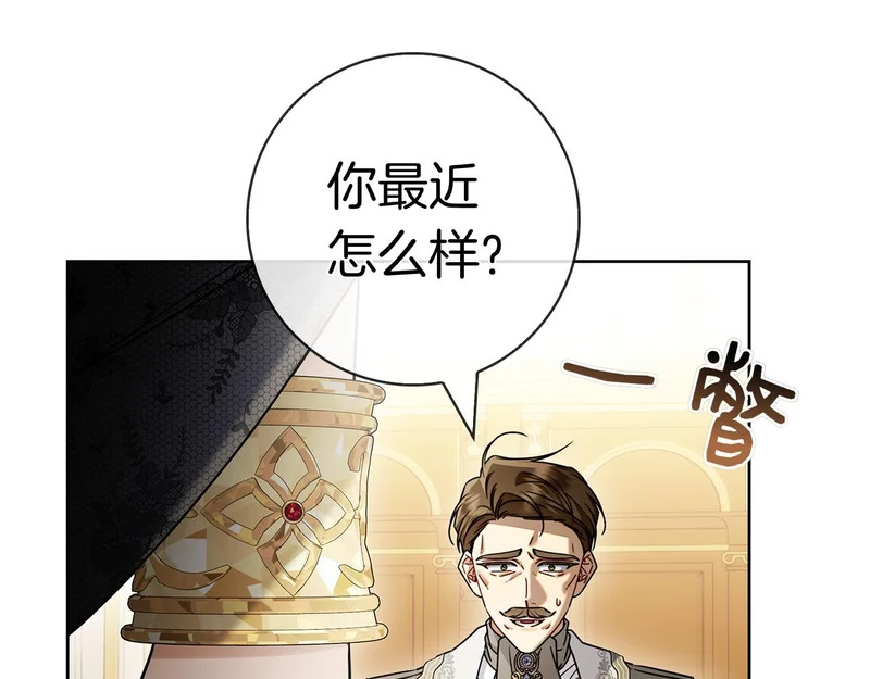 第62话 父女“情深” 第202页
