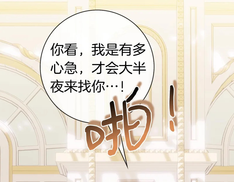 第62话 父女“情深” 第206页