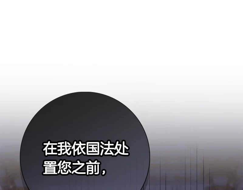 第62话 父女“情深” 第209页