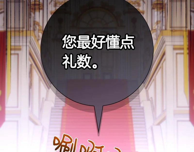 第62话 父女“情深” 第211页
