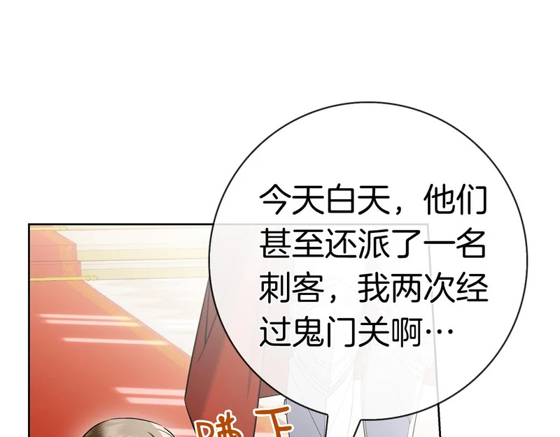 第62话 父女“情深” 第223页