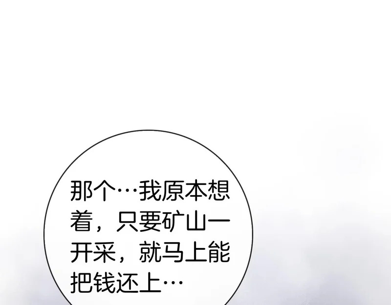 第62话 父女“情深” 第227页