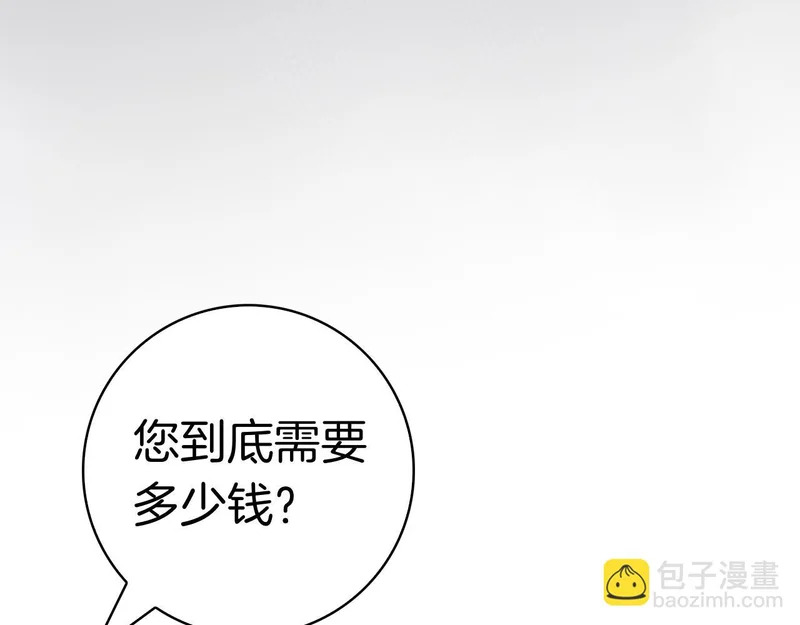 第62话 父女“情深” 第231页
