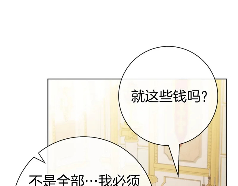 第62话 父女“情深” 第235页