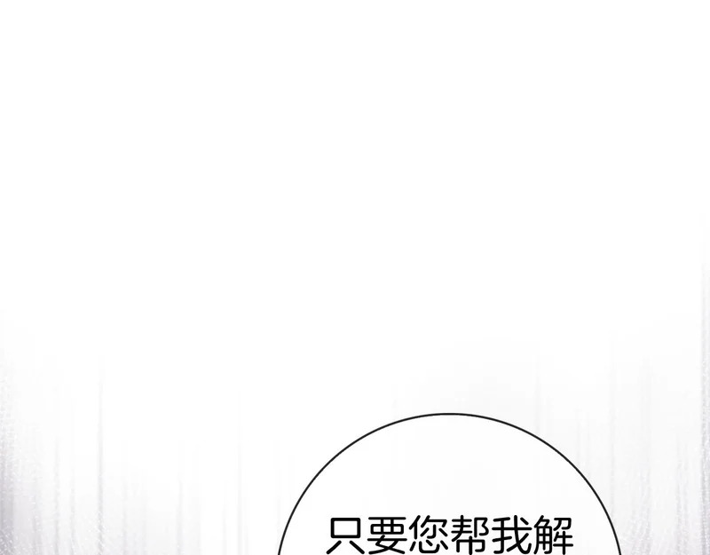 第62话 父女“情深” 第238页