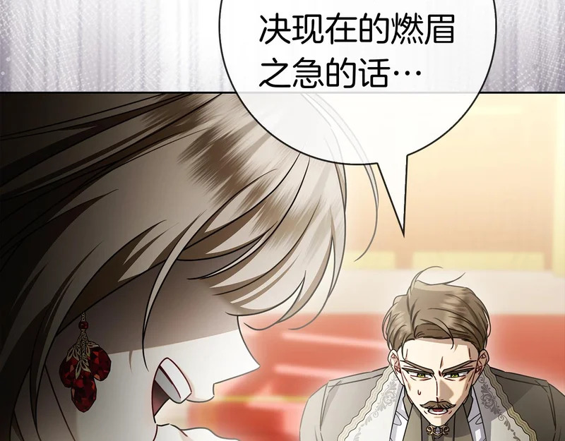 第62话 父女“情深” 第239页