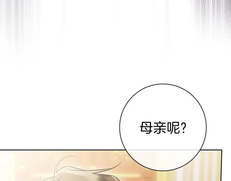 第62话 父女“情深” 第242页