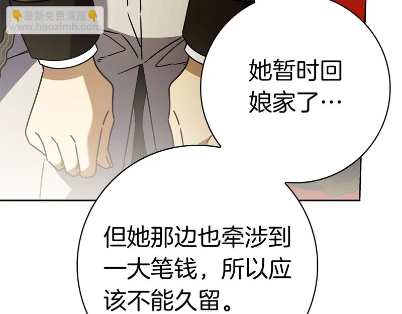 第62话 父女“情深” 第245页